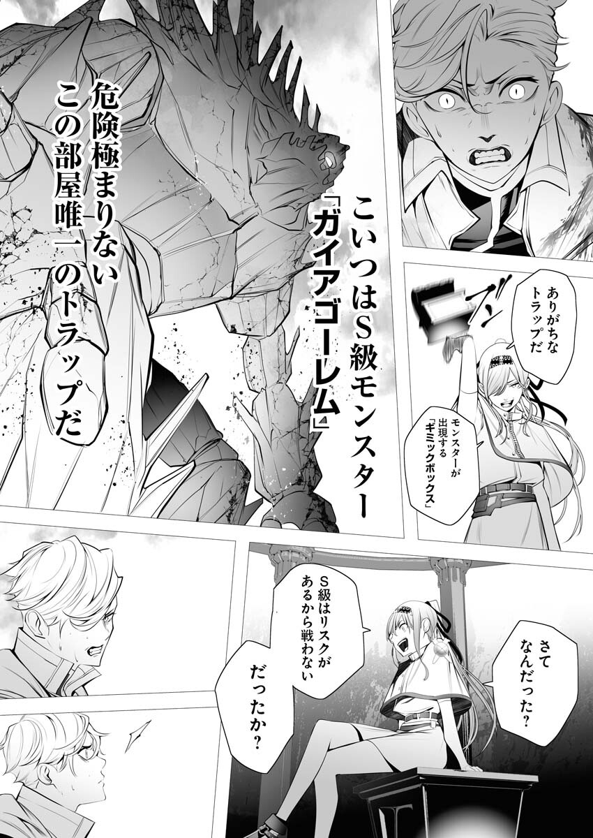 Serial Killer Isekai ni Oritatsu Chapter 1 43ページ