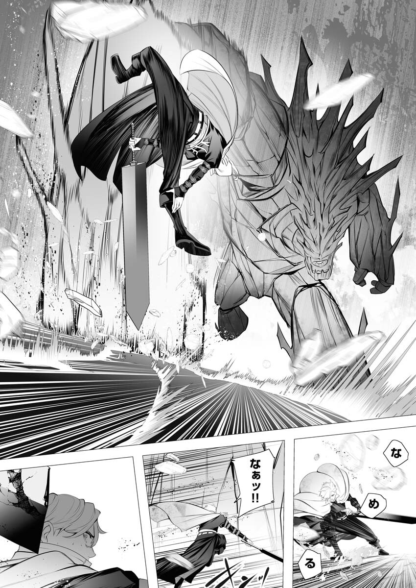 Serial Killer Isekai ni Oritatsu Chapter 1 44ページ