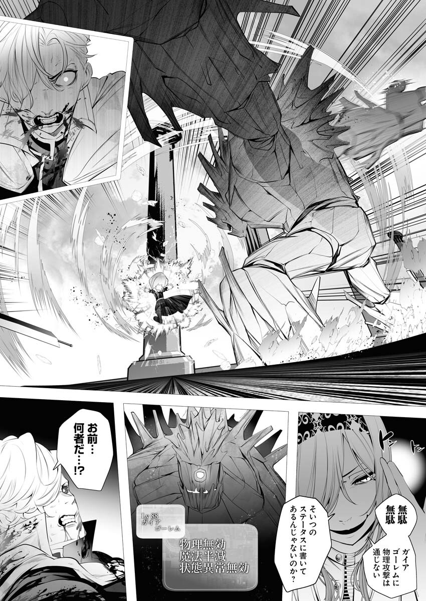 Serial Killer Isekai ni Oritatsu Chapter 1 45ページ