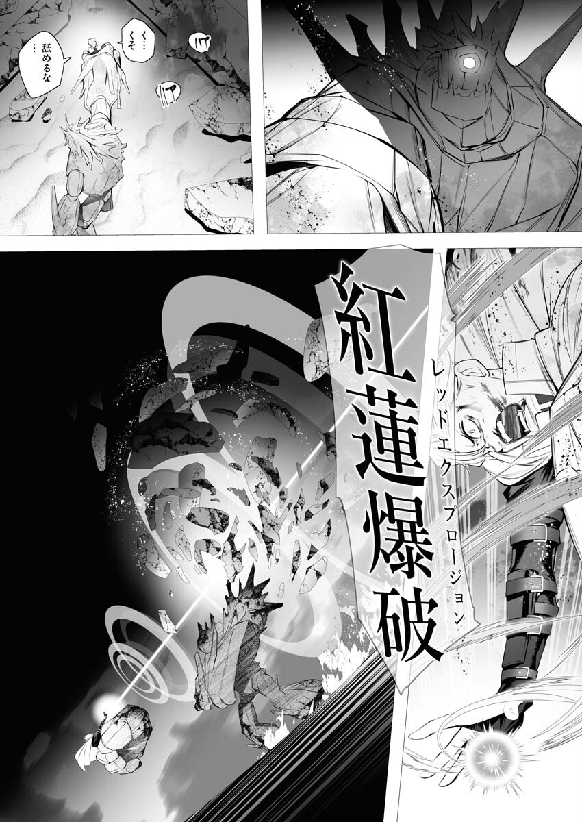 Serial Killer Isekai ni Oritatsu Chapter 1 51ページ