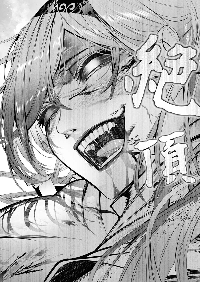 Serial Killer Isekai ni Oritatsu Chapter 1 58ページ