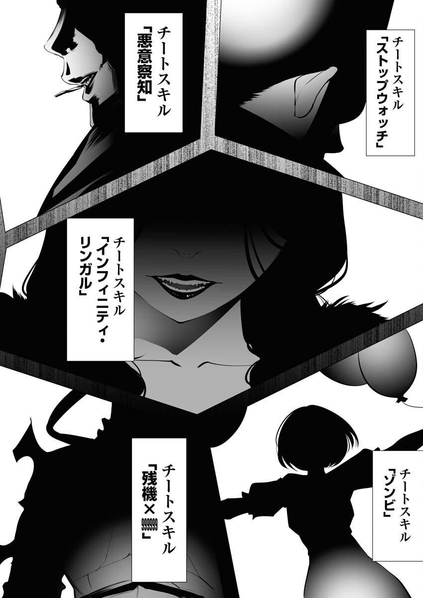 Serial Killer Isekai ni Oritatsu Chapter 1 62ページ