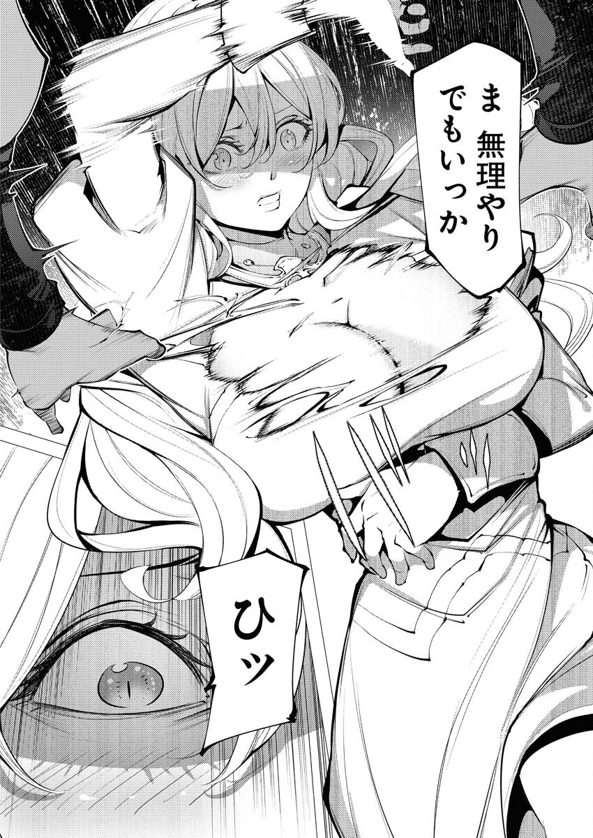 Serial Killer Isekai ni Oritatsu Chapter 2 12ページ