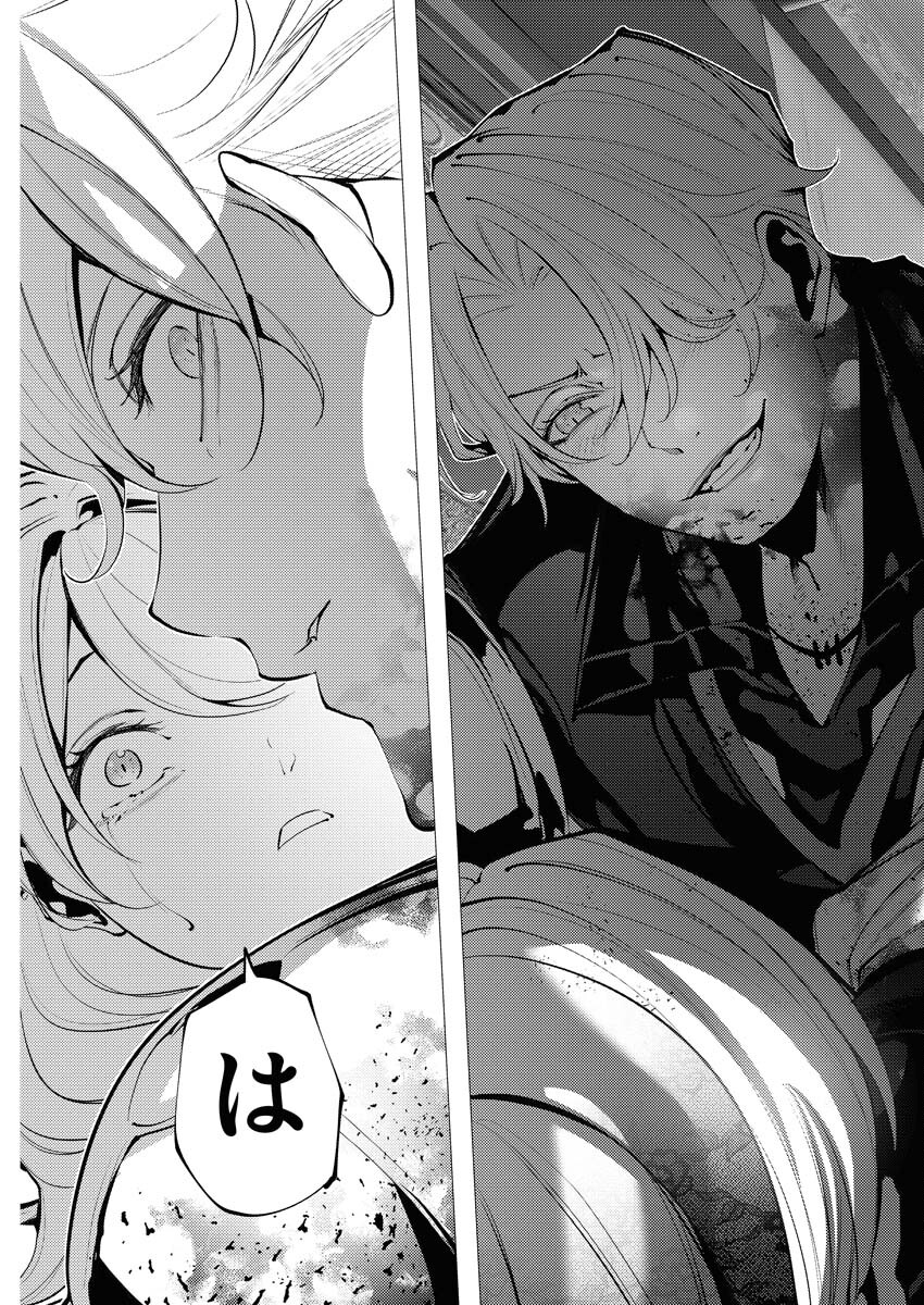 Serial Killer Isekai ni Oritatsu Chapter 2 15ページ