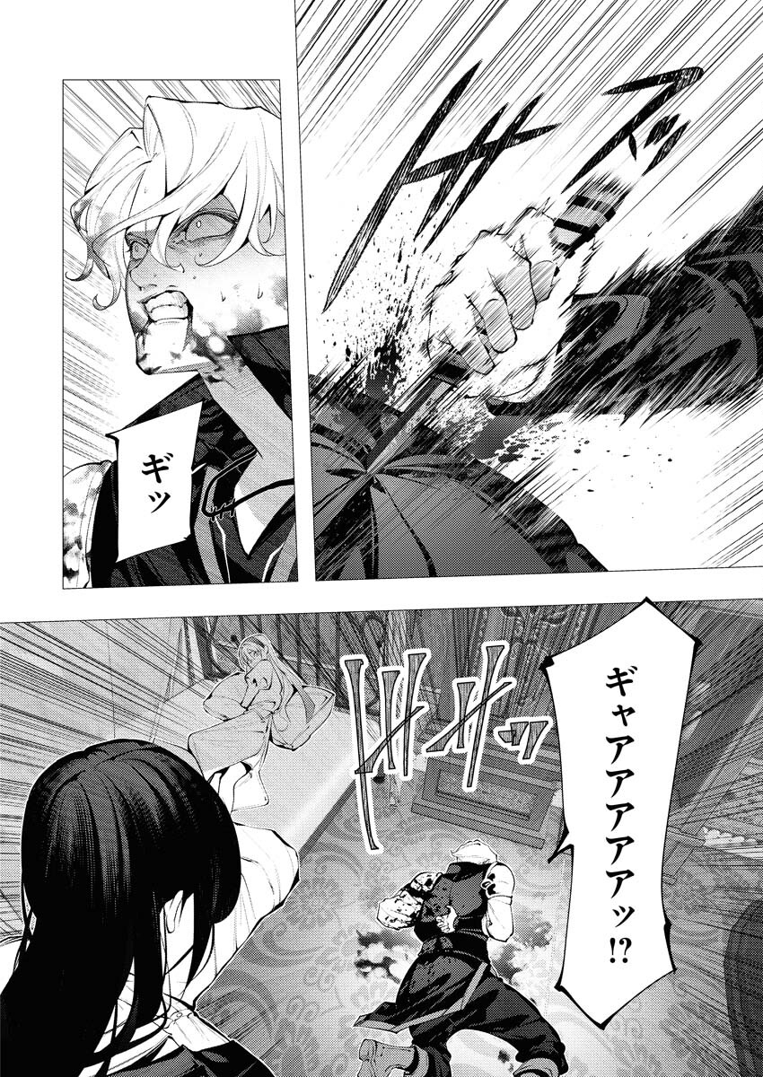 Serial Killer Isekai ni Oritatsu Chapter 2 16ページ
