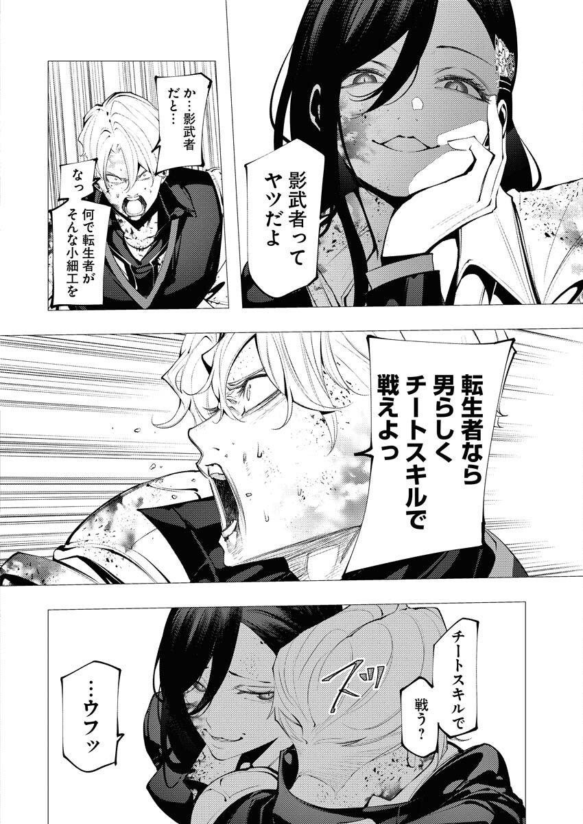 Serial Killer Isekai ni Oritatsu Chapter 2 20ページ