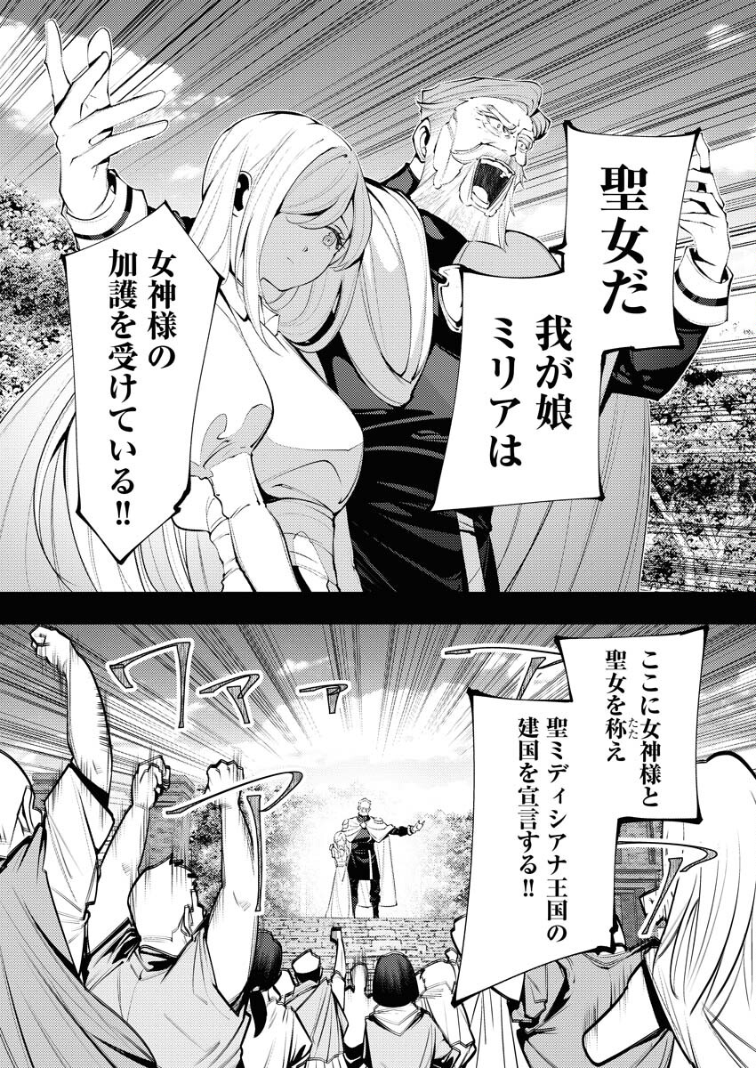 Serial Killer Isekai ni Oritatsu Chapter 2 3ページ