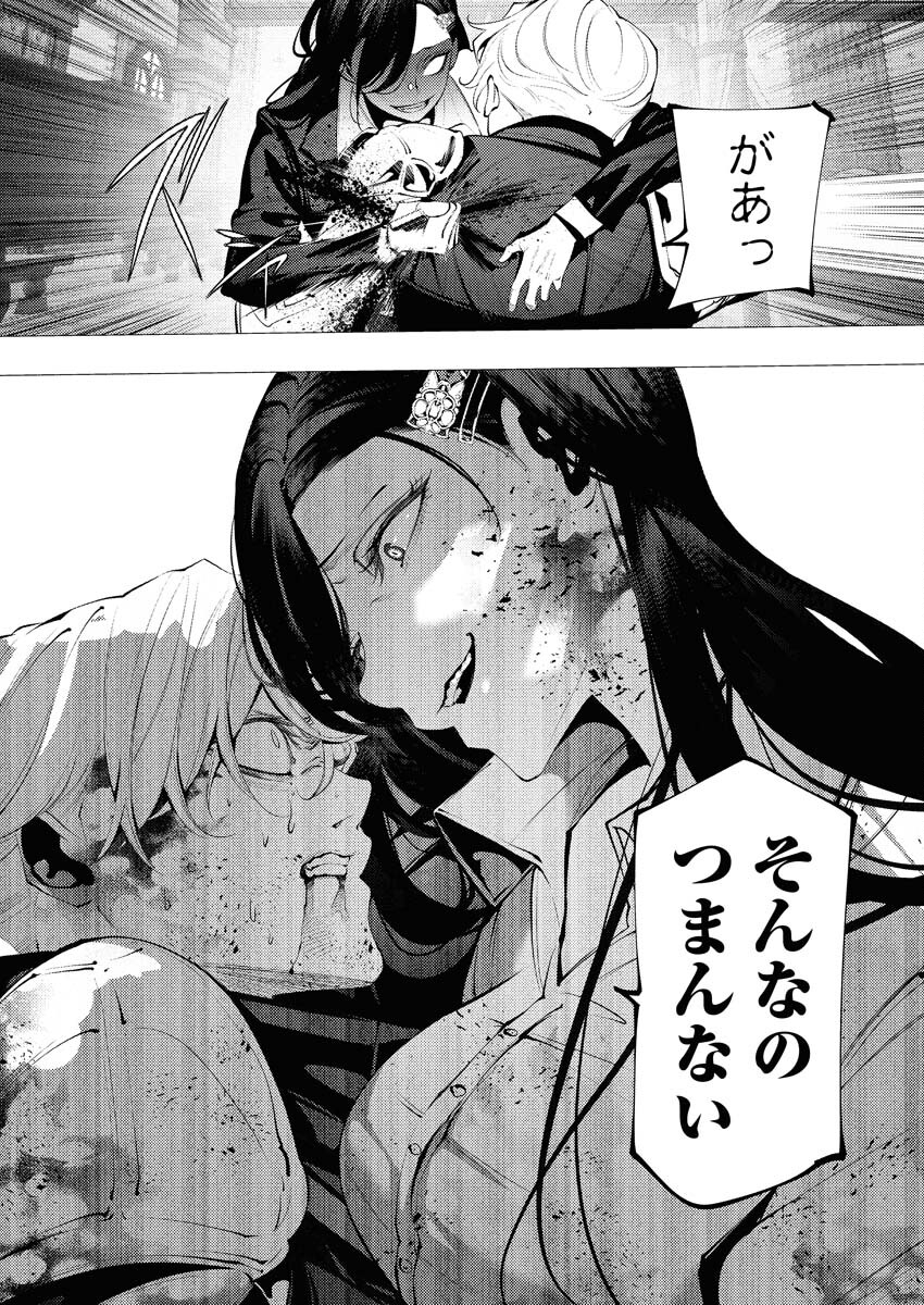 Serial Killer Isekai ni Oritatsu Chapter 2 21ページ