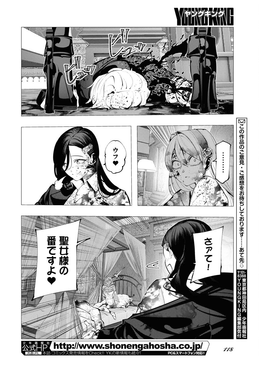 Serial Killer Isekai ni Oritatsu Chapter 2 26ページ