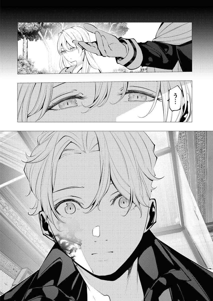 Serial Killer Isekai ni Oritatsu Chapter 2 4ページ
