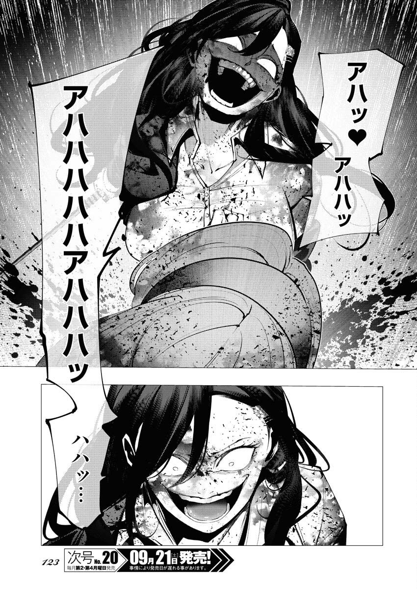 Serial Killer Isekai ni Oritatsu Chapter 2 31ページ