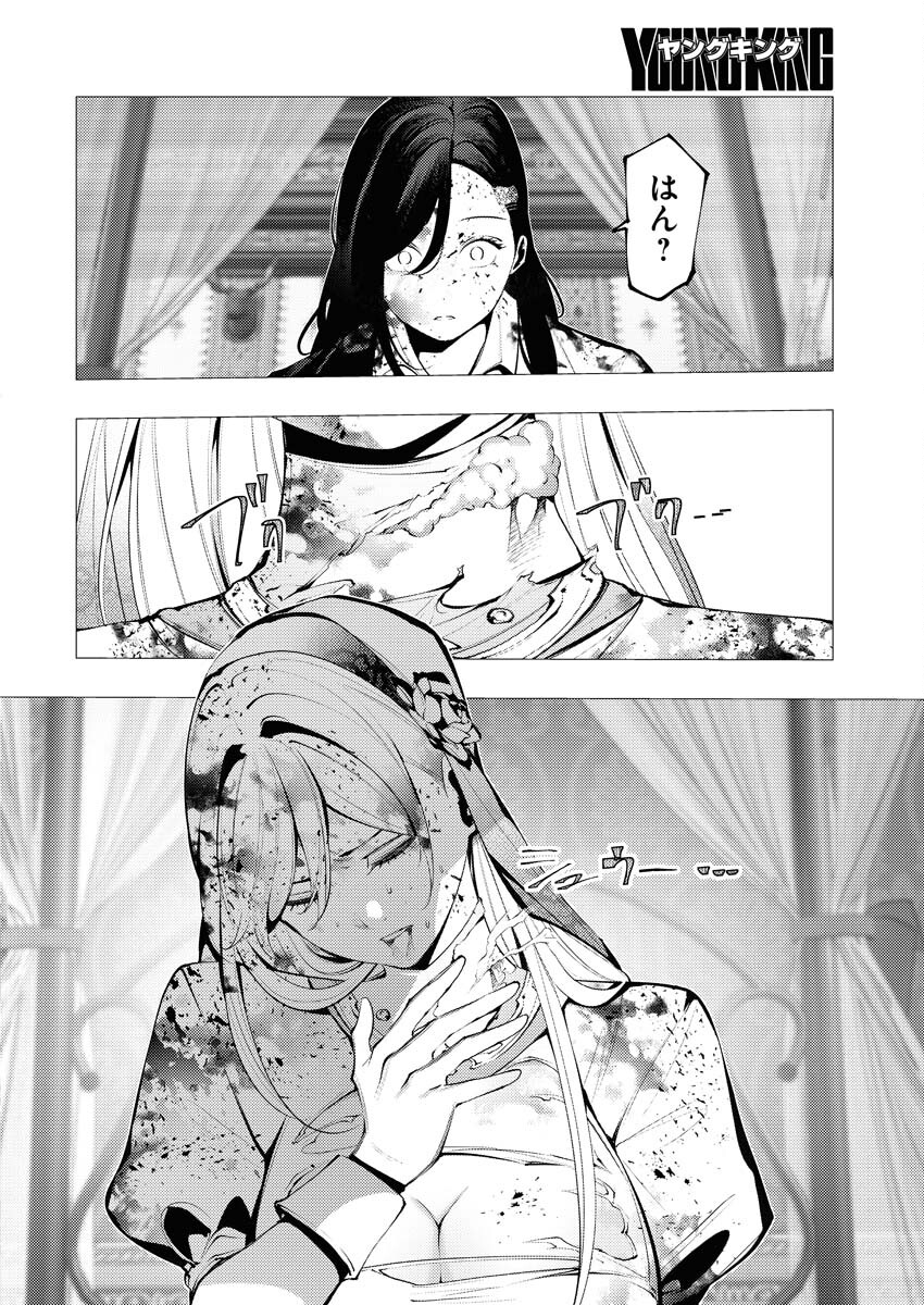 Serial Killer Isekai ni Oritatsu Chapter 2 32ページ