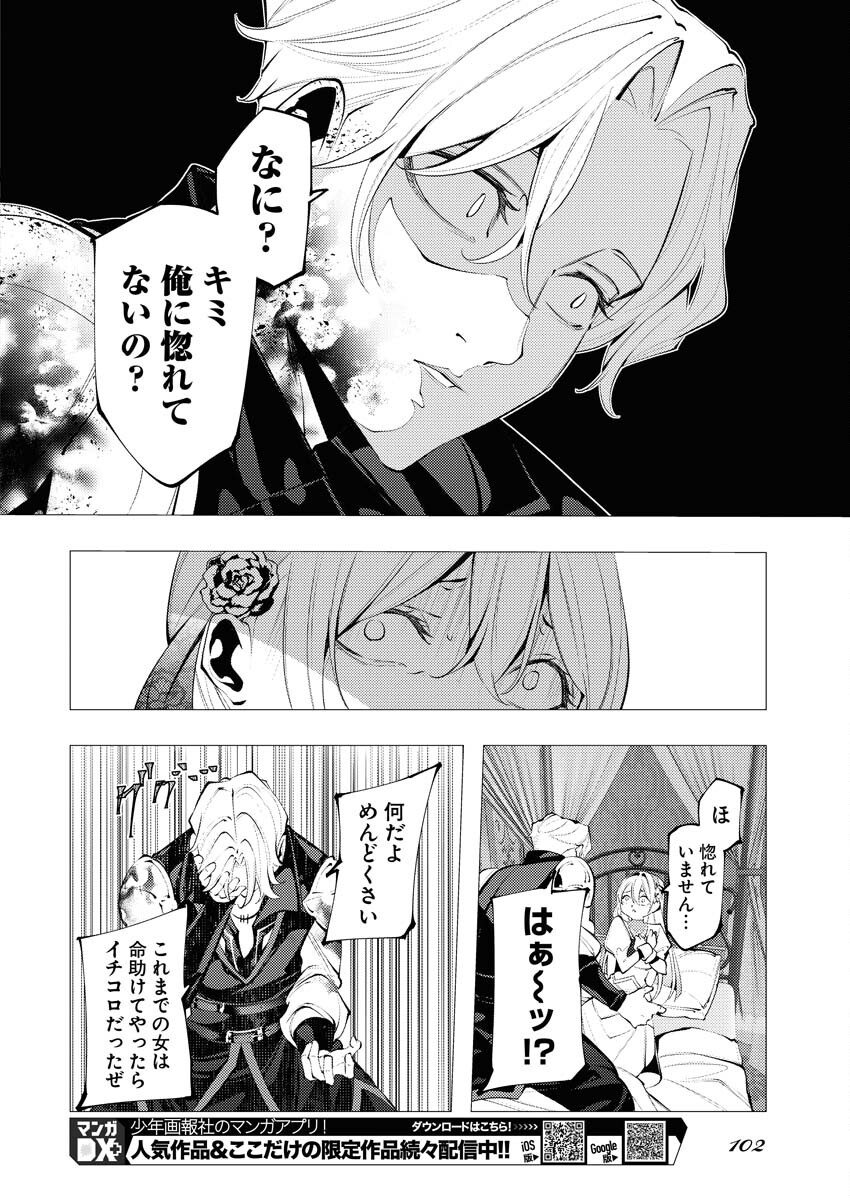 Serial Killer Isekai ni Oritatsu Chapter 2 10ページ