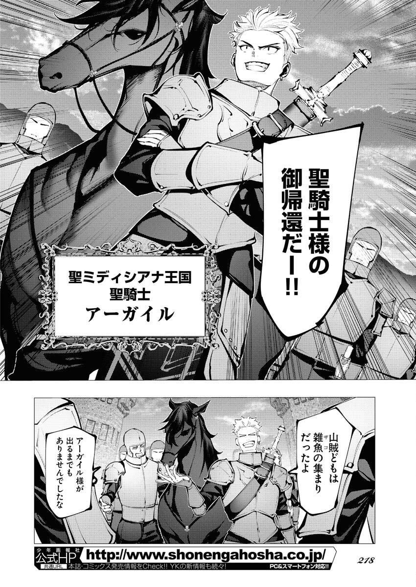 Serial Killer Isekai ni Oritatsu Chapter 3 2ページ