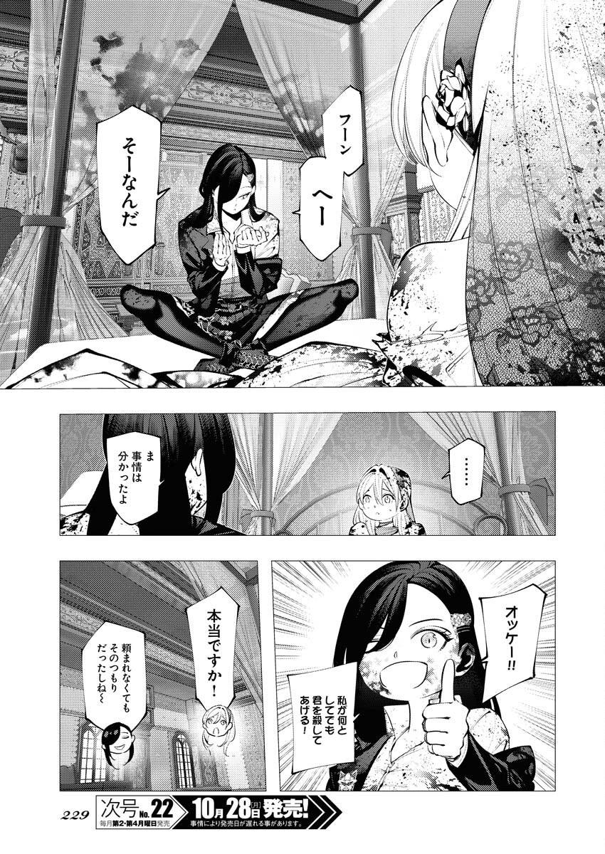 Serial Killer Isekai ni Oritatsu Chapter 3 13ページ