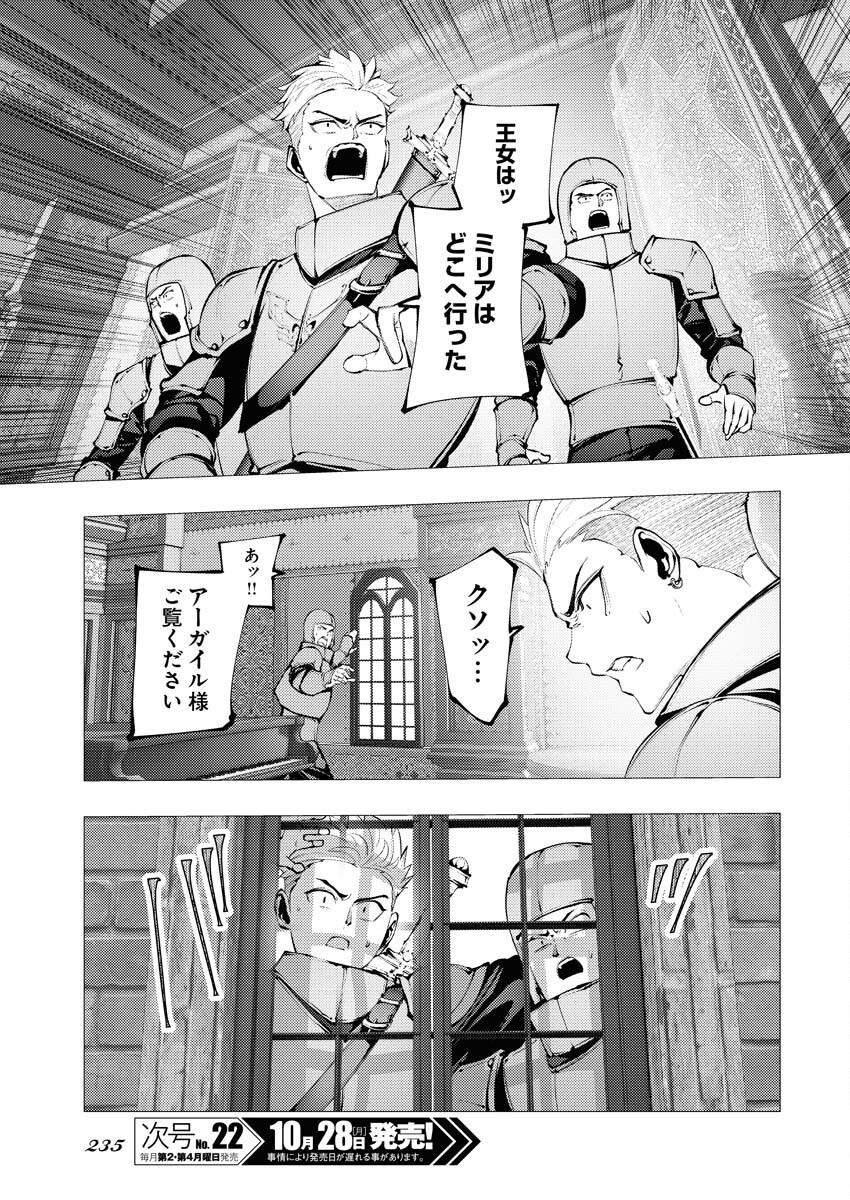 Serial Killer Isekai ni Oritatsu Chapter 3 19ページ