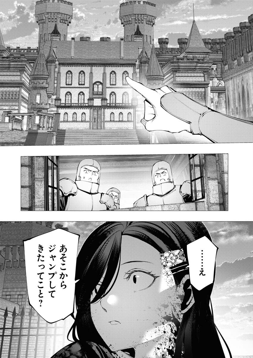 Serial Killer Isekai ni Oritatsu Chapter 3 26ページ