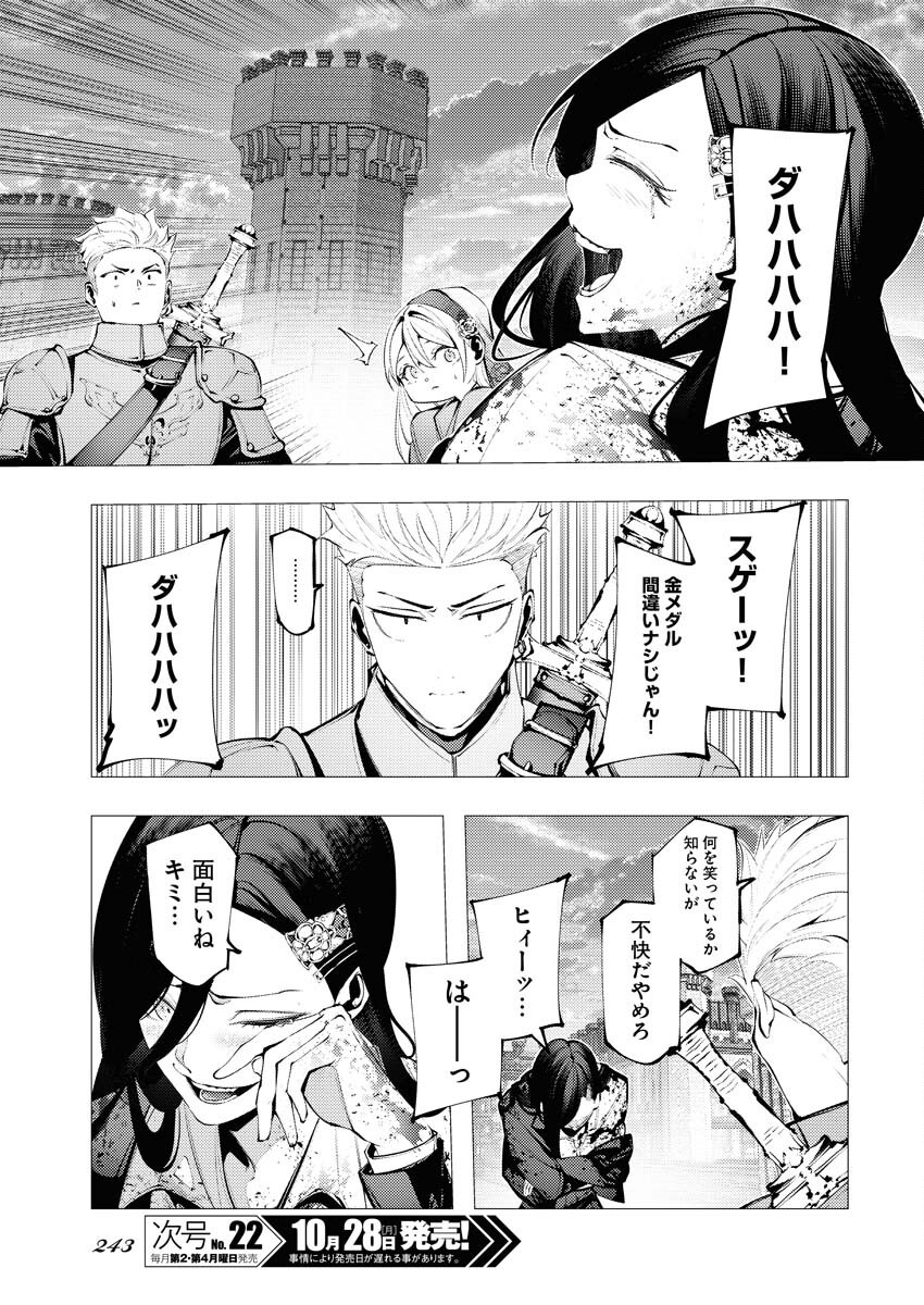 Serial Killer Isekai ni Oritatsu Chapter 3 27ページ
