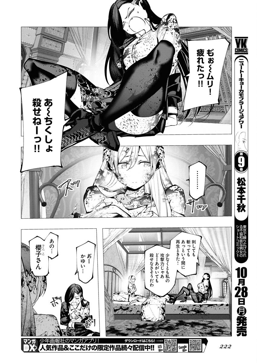 Serial Killer Isekai ni Oritatsu Chapter 3 6ページ