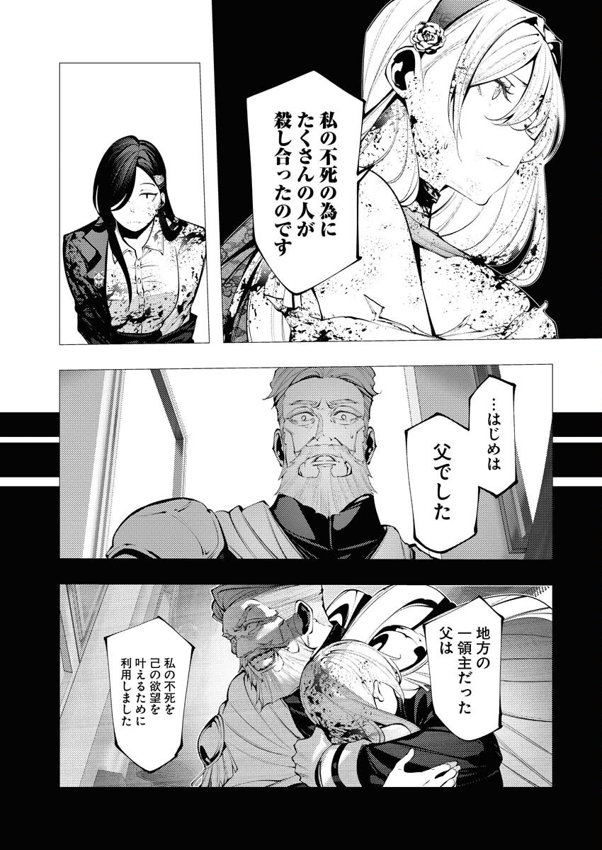 Serial Killer Isekai ni Oritatsu Chapter 3 9ページ