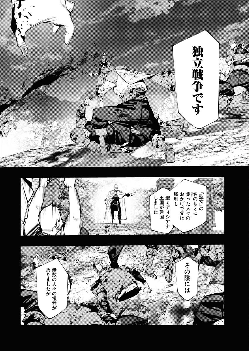 Serial Killer Isekai ni Oritatsu Chapter 3 10ページ