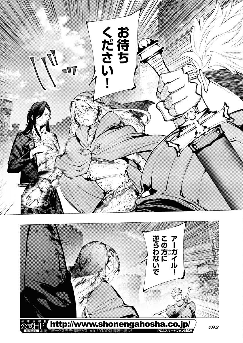 Serial Killer Isekai ni Oritatsu Chapter 4 2ページ