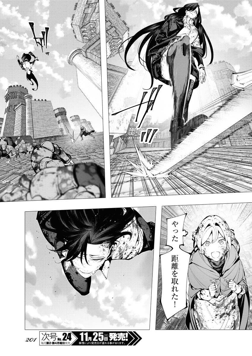 Serial Killer Isekai ni Oritatsu Chapter 4 11ページ