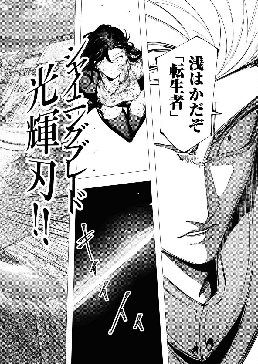 Serial Killer Isekai ni Oritatsu Chapter 4 12ページ