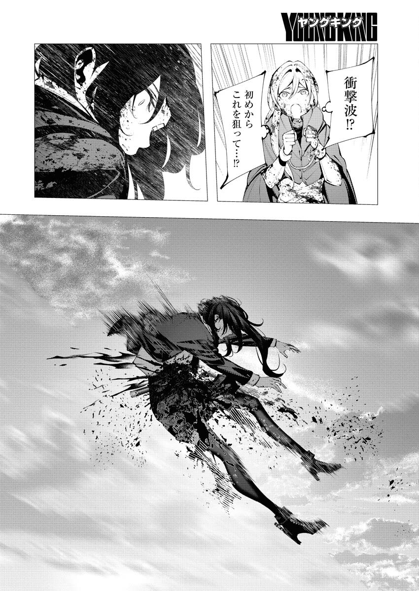 Serial Killer Isekai ni Oritatsu Chapter 4 14ページ