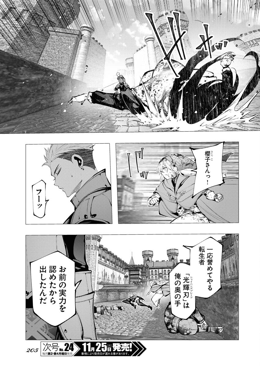 Serial Killer Isekai ni Oritatsu Chapter 4 15ページ