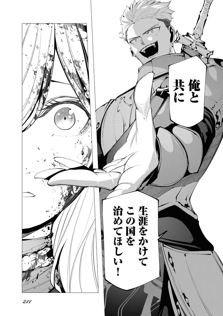 Serial Killer Isekai ni Oritatsu Chapter 4 21ページ