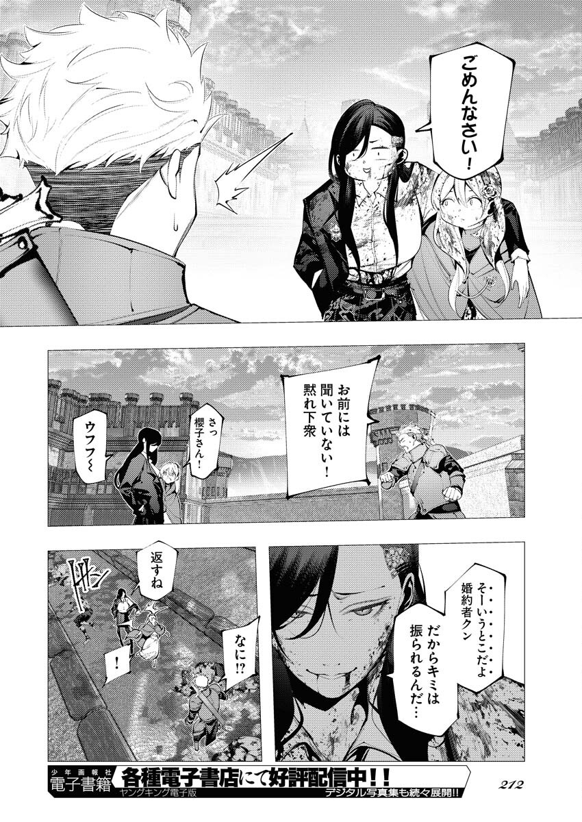 Serial Killer Isekai ni Oritatsu Chapter 4 22ページ