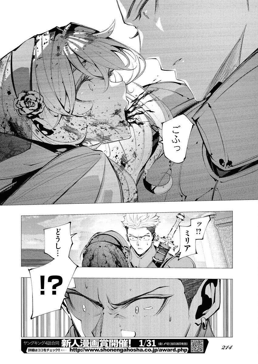 Serial Killer Isekai ni Oritatsu Chapter 4 24ページ