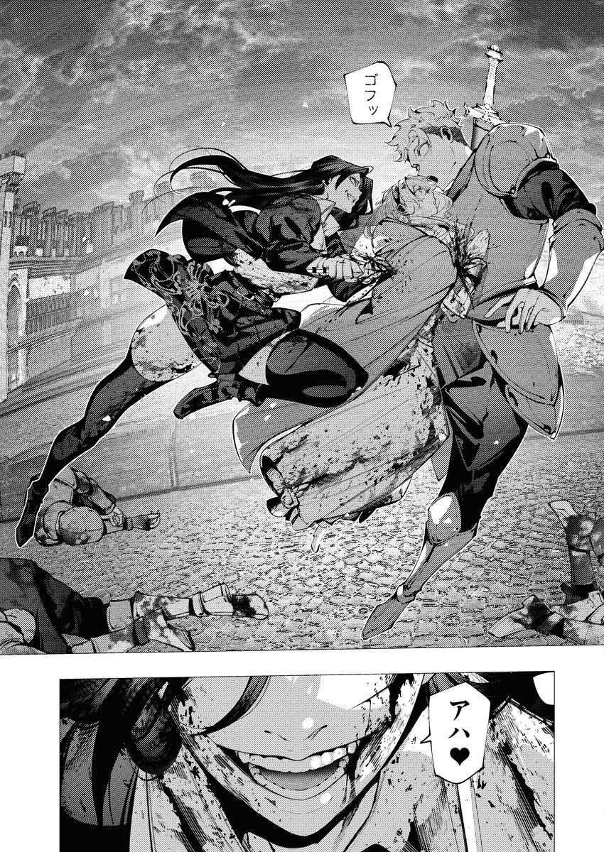 Serial Killer Isekai ni Oritatsu Chapter 4 25ページ