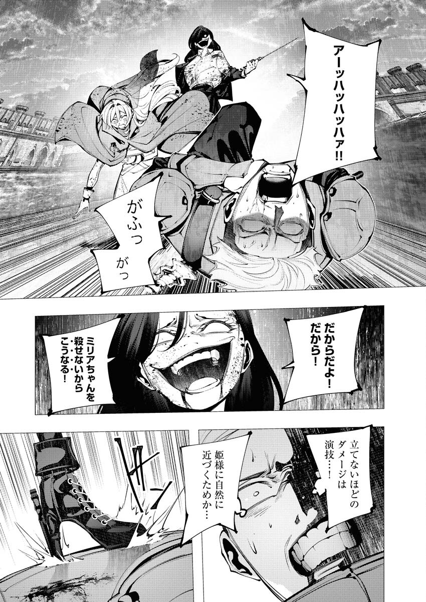 Serial Killer Isekai ni Oritatsu Chapter 4 26ページ