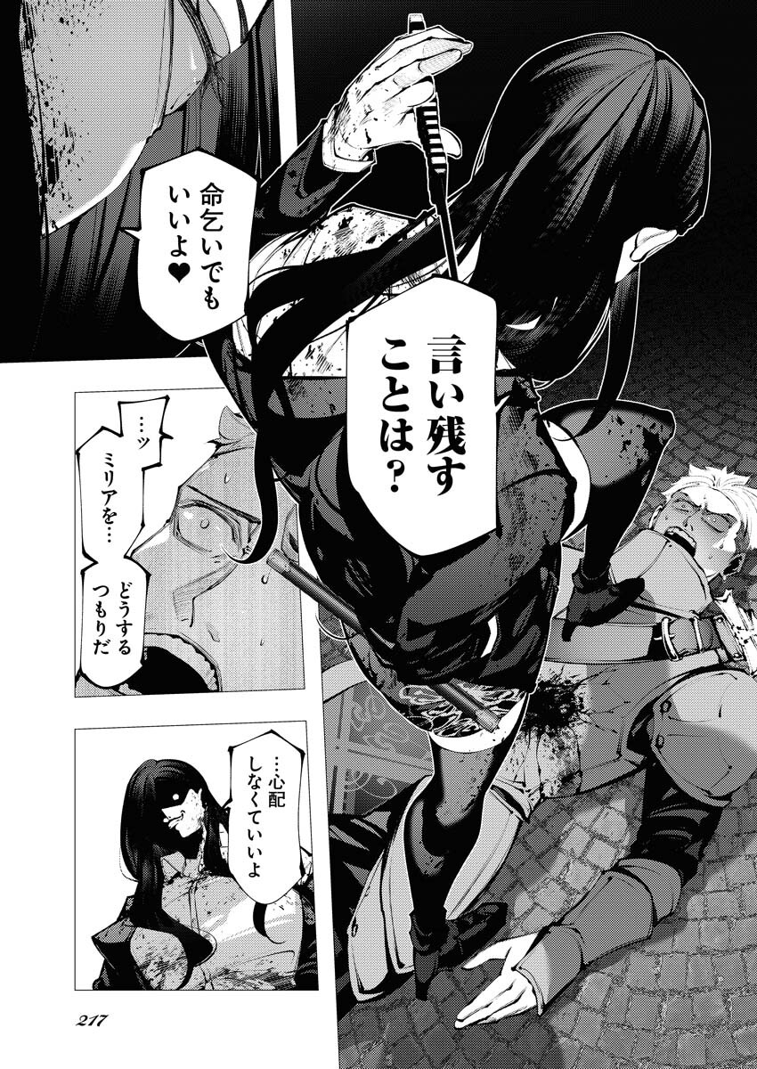 Serial Killer Isekai ni Oritatsu Chapter 4 27ページ