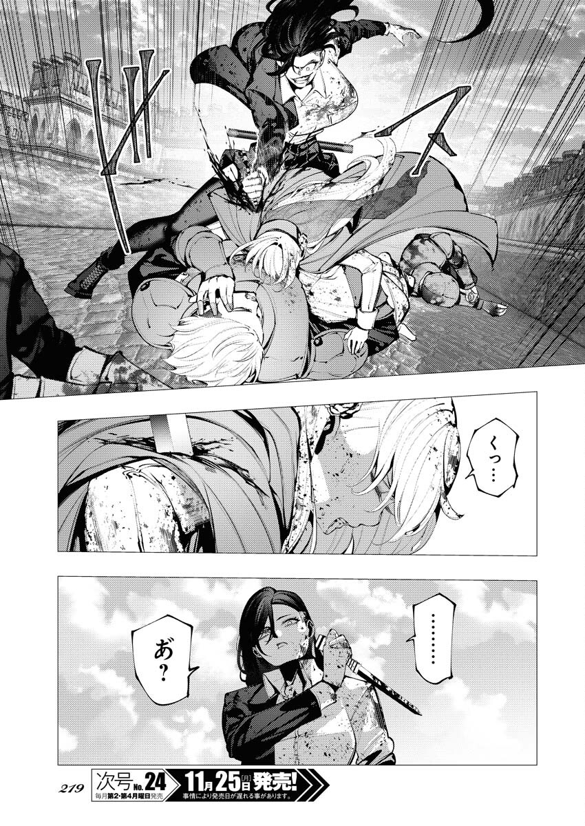 Serial Killer Isekai ni Oritatsu Chapter 4 29ページ