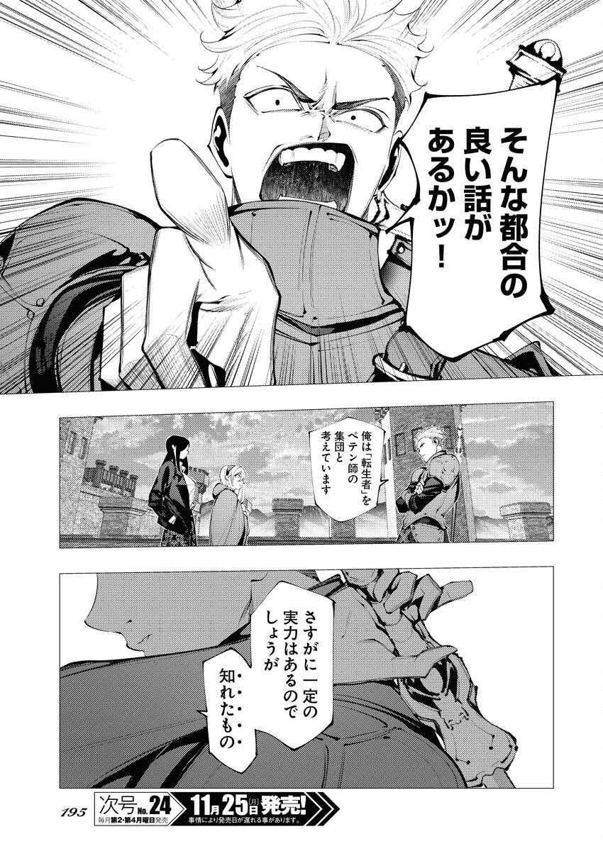 Serial Killer Isekai ni Oritatsu Chapter 4 5ページ