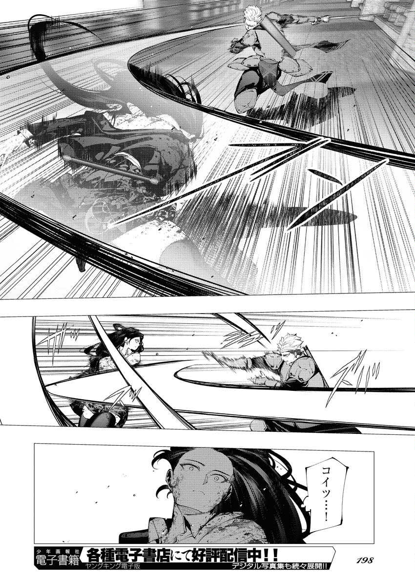 Serial Killer Isekai ni Oritatsu Chapter 4 8ページ