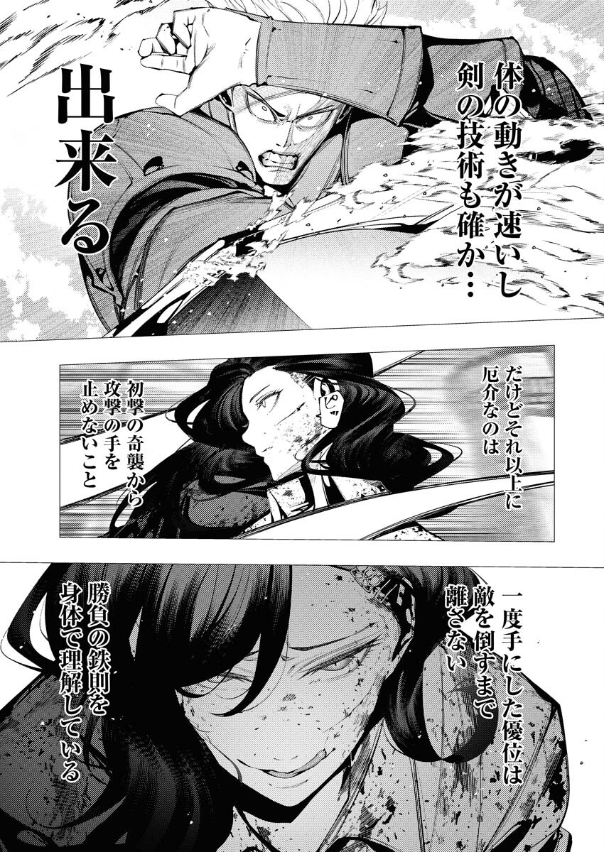 Serial Killer Isekai ni Oritatsu Chapter 4 9ページ