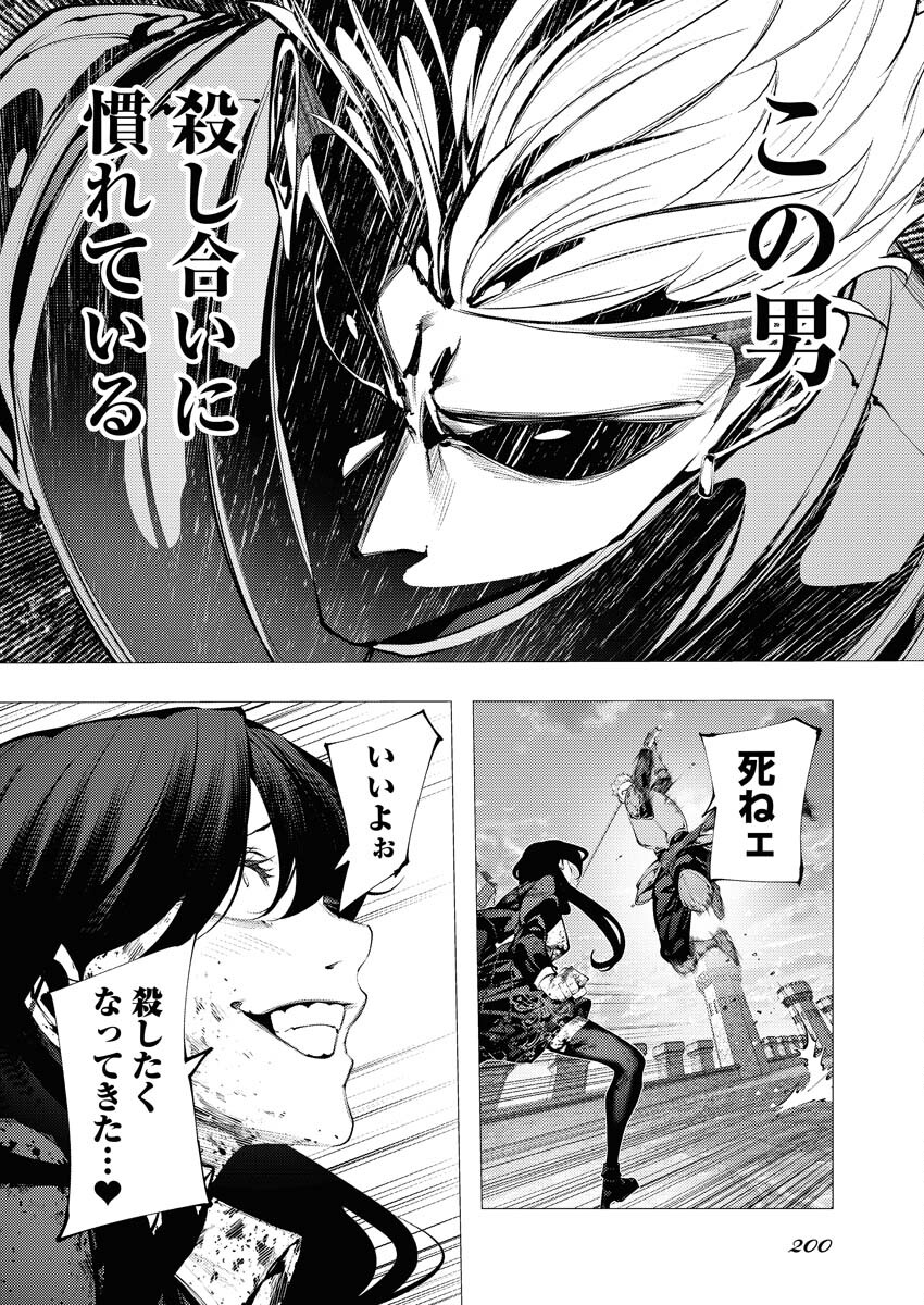 Serial Killer Isekai ni Oritatsu Chapter 4 10ページ