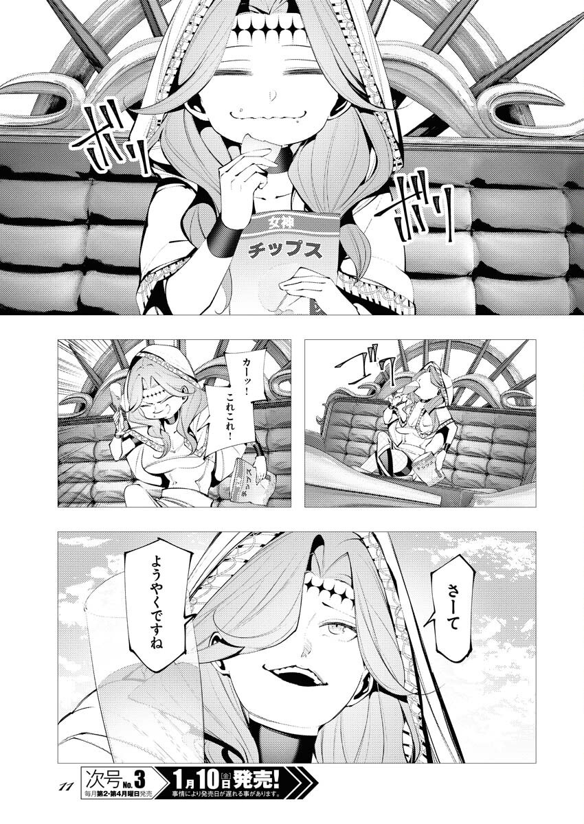 Serial Killer Isekai ni Oritatsu Chapter 5 2ページ