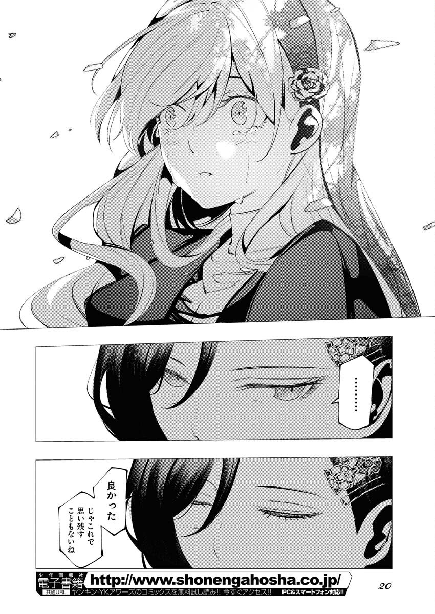 Serial Killer Isekai ni Oritatsu Chapter 5 11ページ