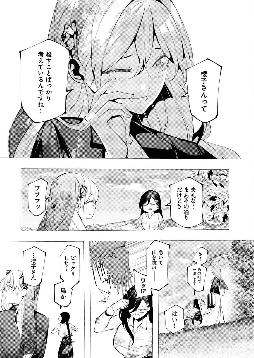 Serial Killer Isekai ni Oritatsu Chapter 5 13ページ