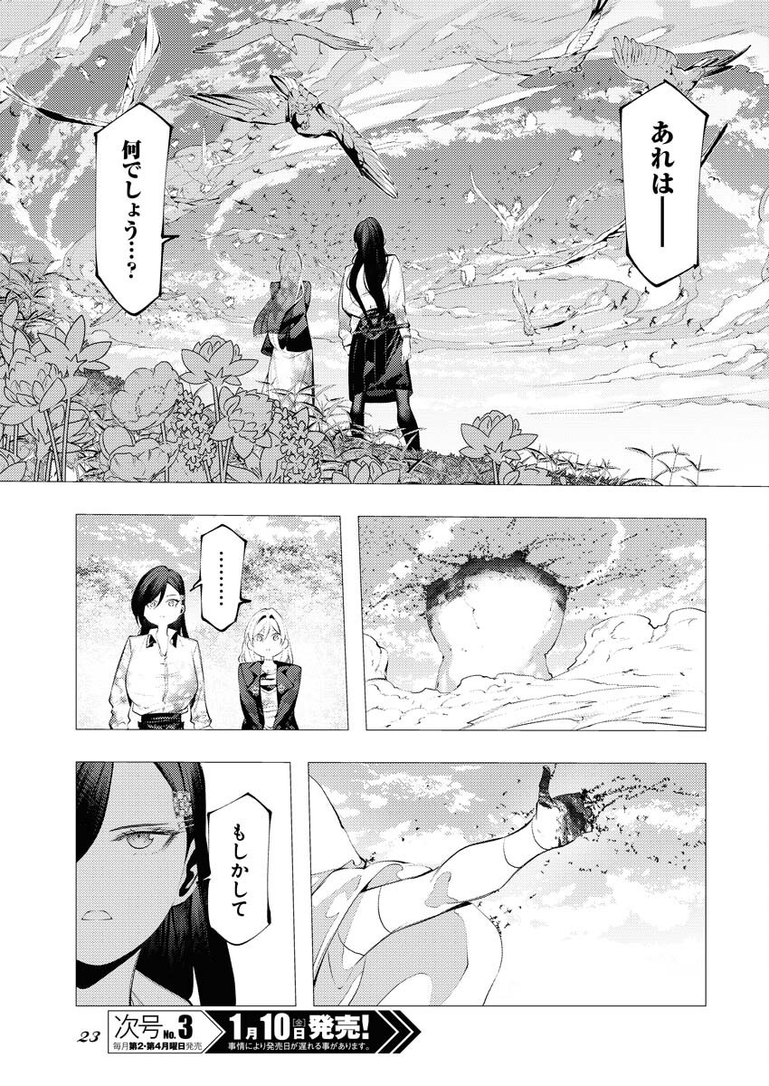 Serial Killer Isekai ni Oritatsu Chapter 5 14ページ