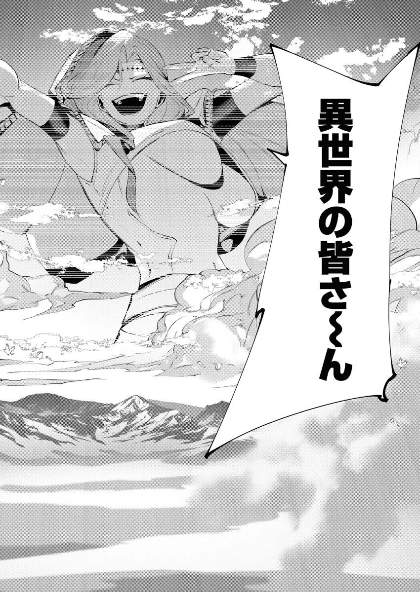 Serial Killer Isekai ni Oritatsu Chapter 5 15ページ