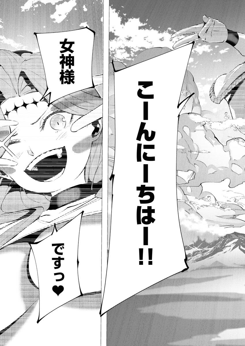 Serial Killer Isekai ni Oritatsu Chapter 5 16ページ