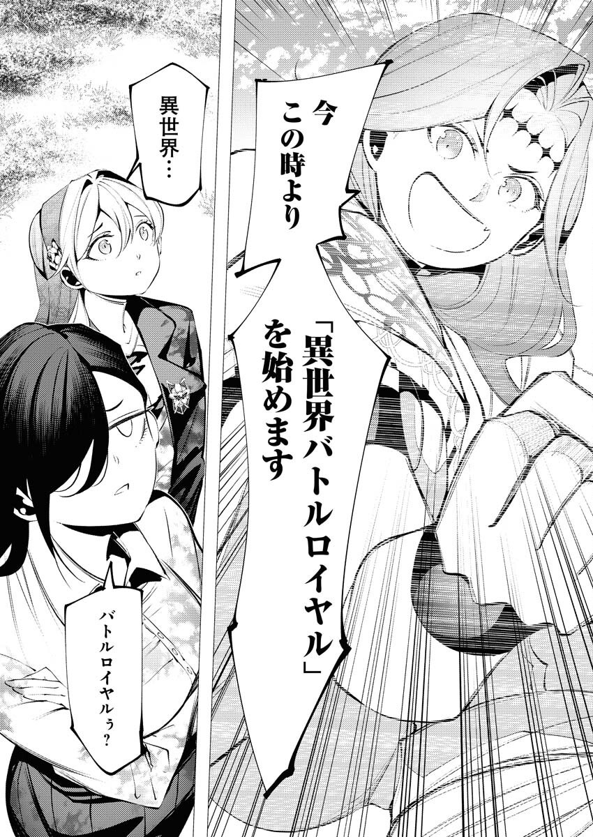 Serial Killer Isekai ni Oritatsu Chapter 5 19ページ