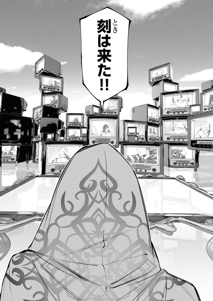 Serial Killer Isekai ni Oritatsu Chapter 5 3ページ