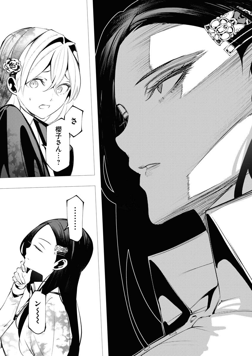 Serial Killer Isekai ni Oritatsu Chapter 5 26ページ